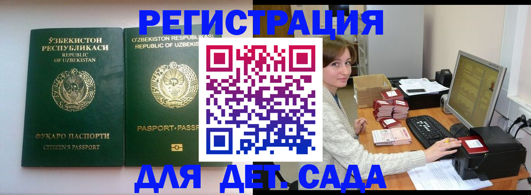 купить прописку в Камчатской области