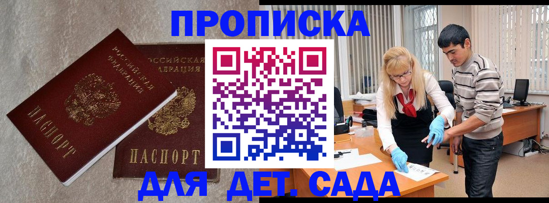 прописка паспорт в Камчатской области