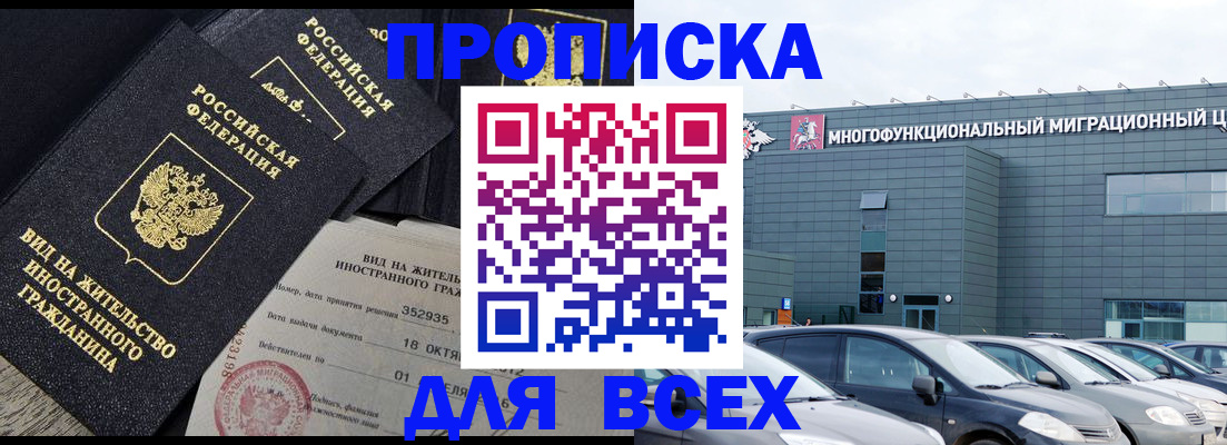 временная прописка в Камчатской области