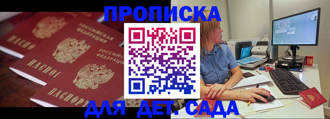 временная регистрация в Камчатской области