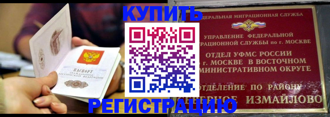 временная регистрация законно в Камчатской области